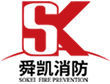 江苏舜凯消防科技有限公司