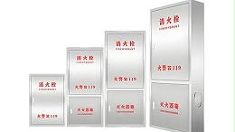 舜凯消防提醒：隧道不锈钢泡沫消火栓箱，别等验收才看材质