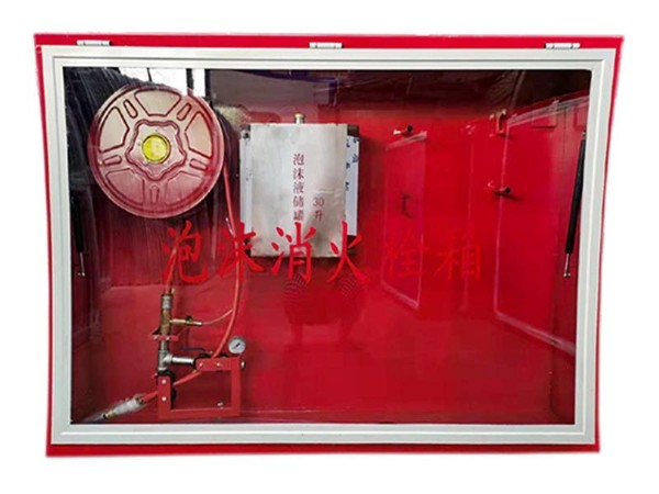 弧形上翻泡沫消火栓箱