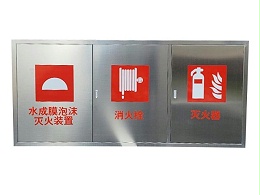 嵌入式平开3门全钢泡沫消火栓箱