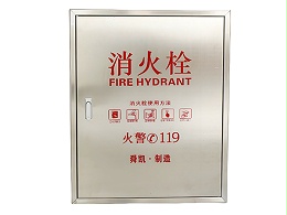 不锈钢全钢门消防箱