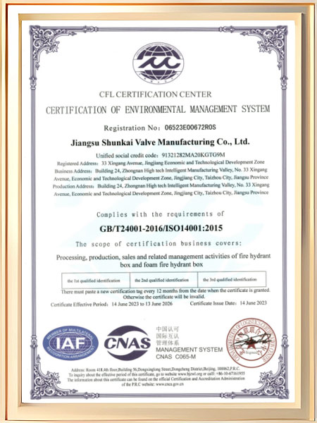 环境管理体系认证证书（英文版）