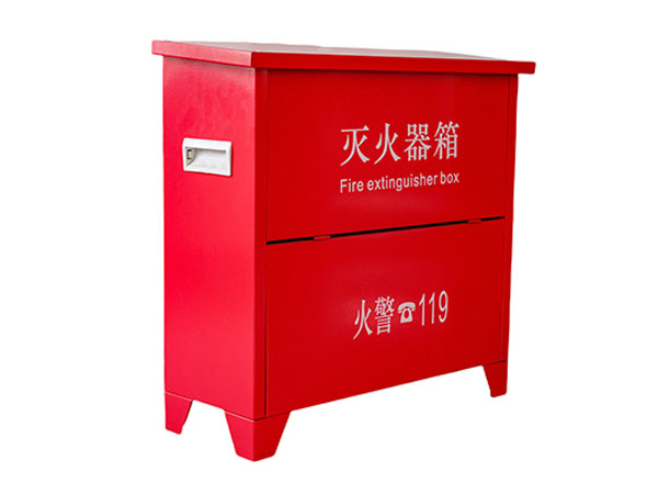 落地式灭火器箱