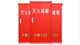 消火栓箱门开启角度是160°还是120°？